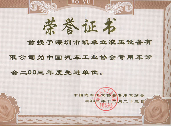 汽車工業(yè)協(xié)會(huì)證